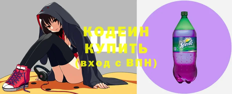 Кодеиновый сироп Lean Purple Drank  Верхний Уфалей 